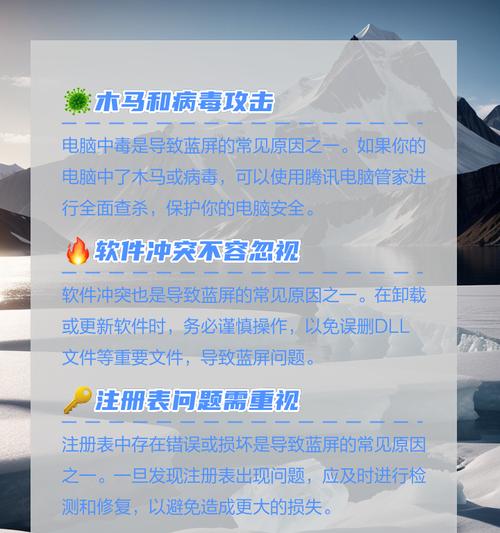 电脑蓝屏了怎么办？查看原因的步骤是什么？  第3张