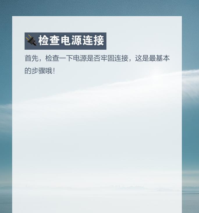 电脑屏幕闪烁怎么办？找出原因并解决的方法是什么？