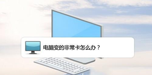 电脑卡顿怎么办？从这五个方面找找原因？  第2张