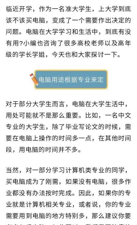 又到开学季，准大学生选购电脑时应该注意哪些问题？  第3张