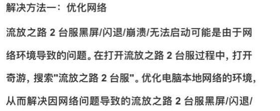 电脑黑屏无法启动怎么办？是什么原因导致的？  第3张