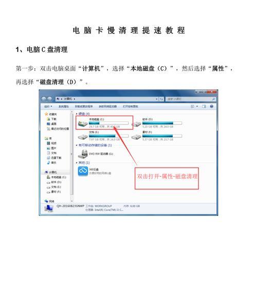 电脑运行缓慢怎么办？三招轻松提速一倍以上！  第3张