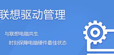 联想电脑驱动器怎么打开？遇到无法打开驱动器的常见问题如何解决？  第1张