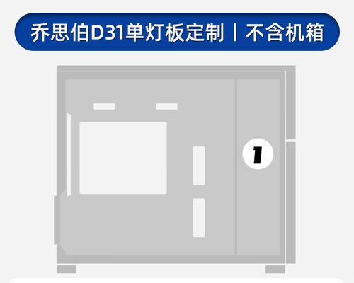 乔思伯松果D31机箱怎么样？性能特点和用户评价是什么？  第3张