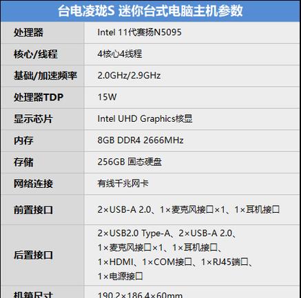 台电凌珑S迷你电脑怎么样？性能和价格如何？  第3张