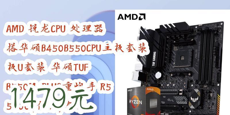 b450主板适合哪些cpu？如何选择最佳搭配？  第3张