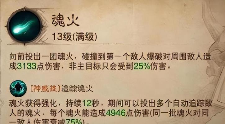 暗黑破坏神2死灵法师配装指南？最佳装备搭配是什么？  第1张