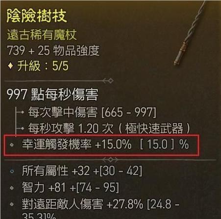 暗黑破坏神2死灵法师配装指南？最佳装备搭配是什么？  第2张