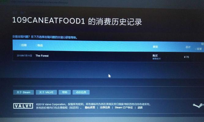 森林游戏无法连接steam大厅怎么办？试试这个简单方法  第2张