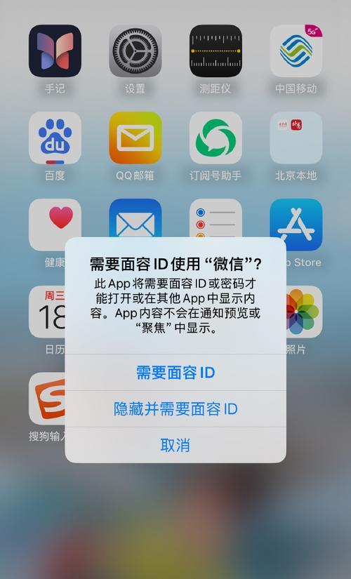 苹果手机升级到iOS 15.5体验如何？常见问题解答？  第2张