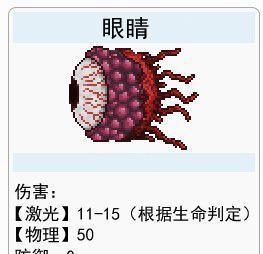 泰拉瑞亚神圣宝箱怪掉落什么物品？如何提高掉落率？  第2张