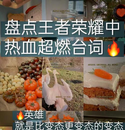 王者英雄台词怎么找？游戏中英雄台词的含义是什么？  第3张