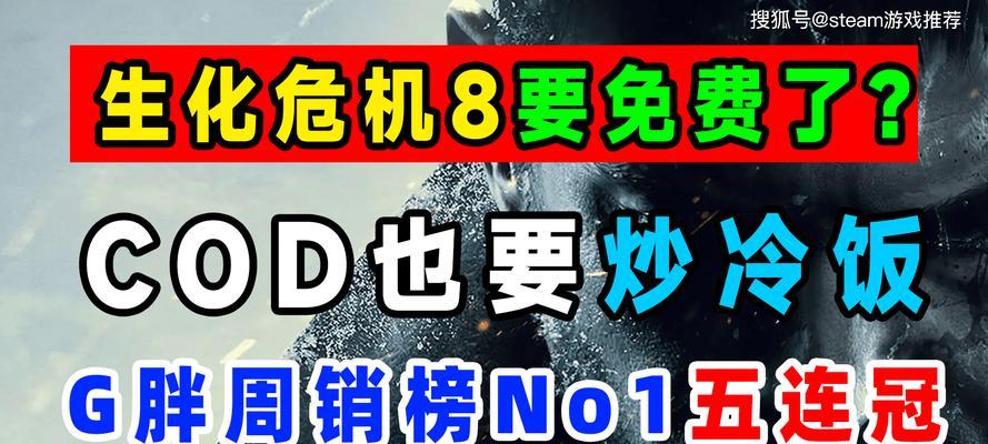 《生化危机8：村庄》Steam促销价1635元？如何参与购买？  第2张