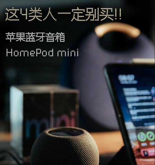 HomePod重置方法是什么？遇到问题如何解决？  第1张