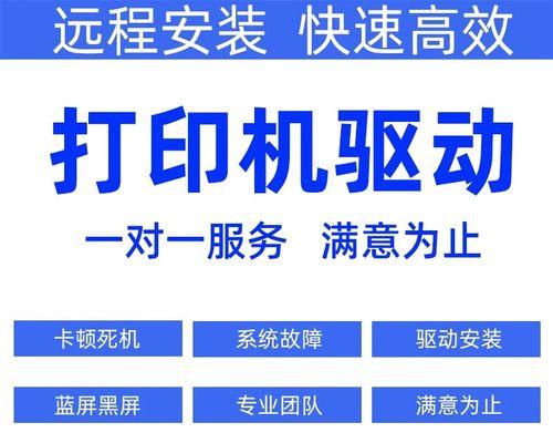 安装打印机驱动程序的操作？如何解决安装过程中的常见问题？  第3张