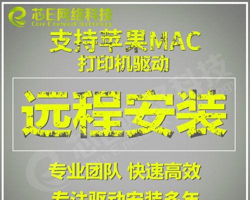 安装打印机驱动程序的操作？如何解决安装过程中的常见问题？  第1张