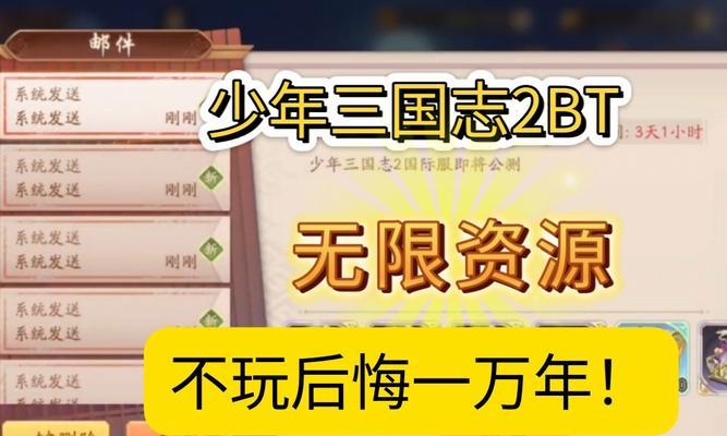 少年三国志2超详细攻略？如何快速提升战力？  第3张