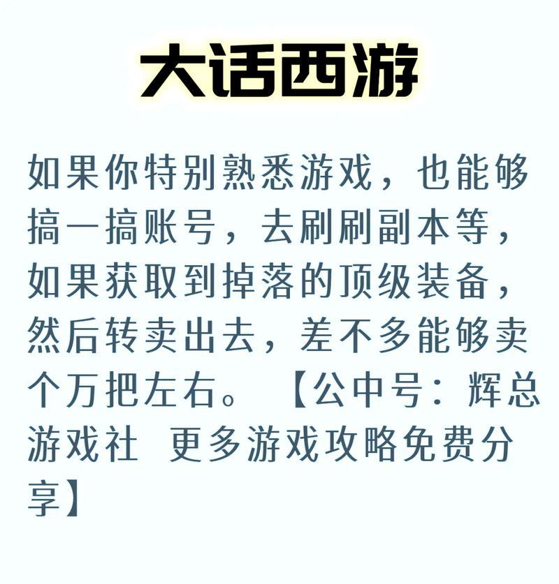 能赚钱的手游游戏有哪些？如何选择合适的赚钱手游？  第3张