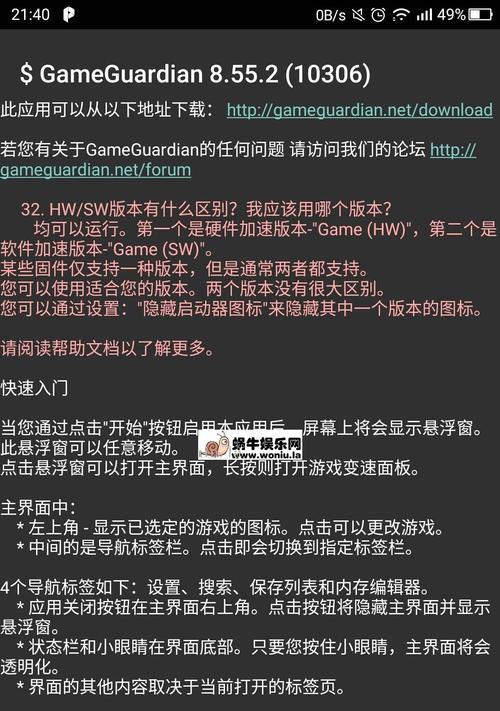 gg修改器官网下载在哪里？如何安全下载使用？  第1张