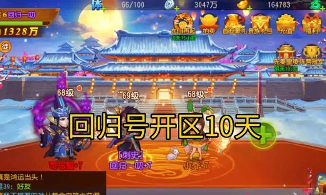 三国杀名将传官网怎么登录？登录失败常见问题有哪些？  第3张