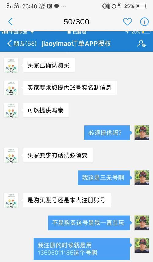 交易猫交易平台官网怎么登录？遇到登录问题怎么办？  第3张