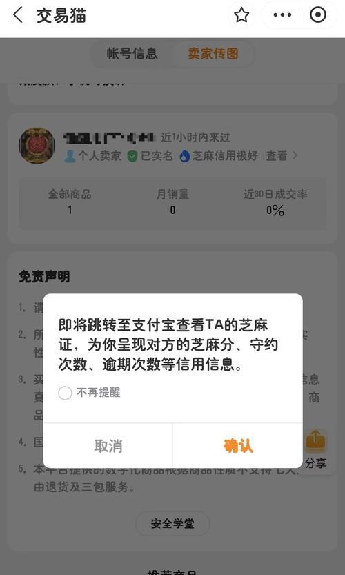 购买游戏账号时如何选择安全的交易平台？