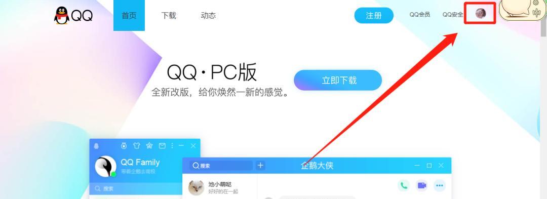 如何实现QQ网页版的直接登录？遇到登录问题怎么办？