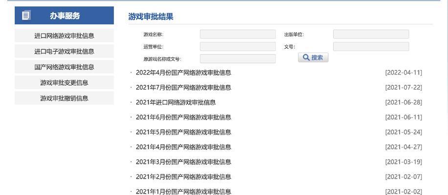 2022年7月版号下发，67款游戏过审意味着什么？这些游戏有哪些特点？  第2张