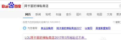 阿卡丽的神秘商店官网入口在哪里？如何进入购买？  第2张