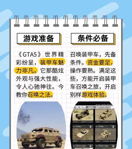 如何直接安装GTA5手机版？安装过程中常见问题有哪些？  第3张