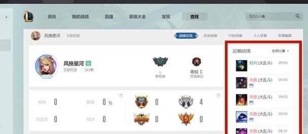 lol战绩查询网页版怎么用？常见问题有哪些？  第2张