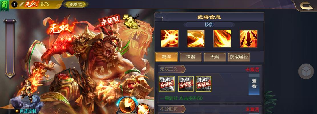 真三国无双手游怎么玩？新手入门常见问题解答？