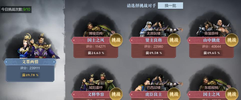 真三国无双霸手游官网怎么登录？登录失败常见问题有哪些？  第2张