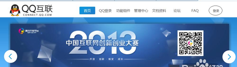 如何快速找到QQ官方网站登录入口？登录时遇到问题怎么办？  第2张