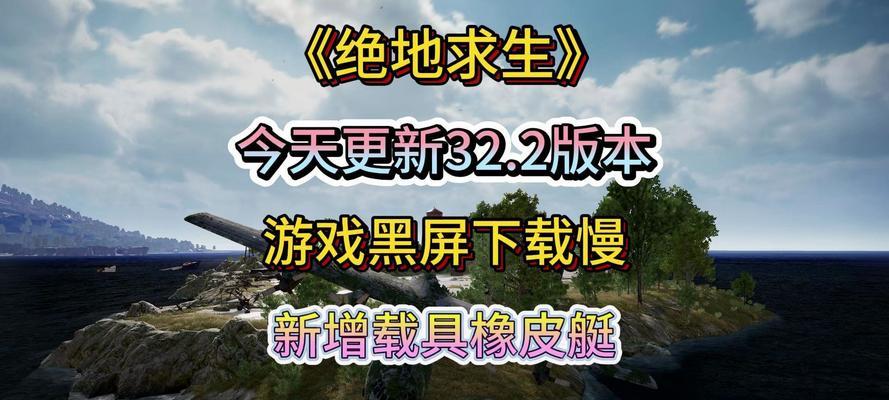 绝地求生免费下载正版？如何确保下载的是正版游戏？