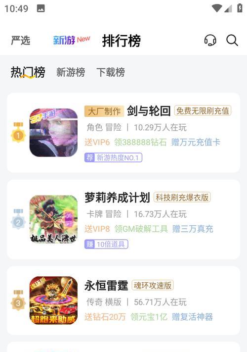 福利手游平台排行榜top10有哪些？如何选择适合自己的手游平台？  第3张