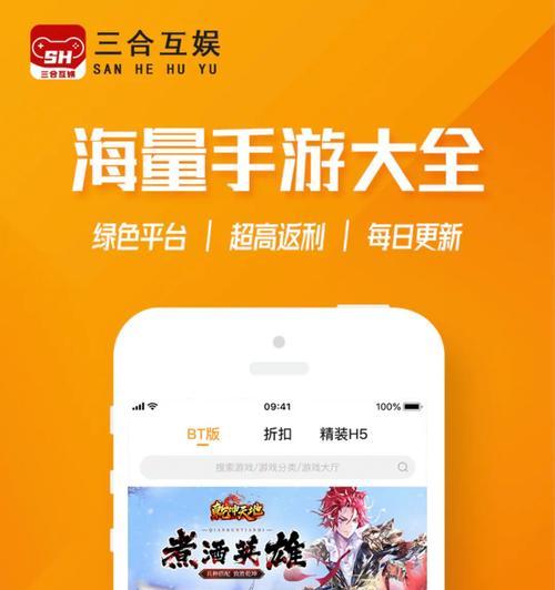 折扣手游平台app排行榜怎么选？哪些平台最受玩家欢迎？