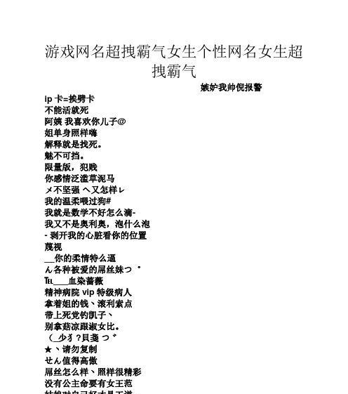 游戏名称男生冷酷霸气角色如何打造？特点与常见问题解答？  第1张