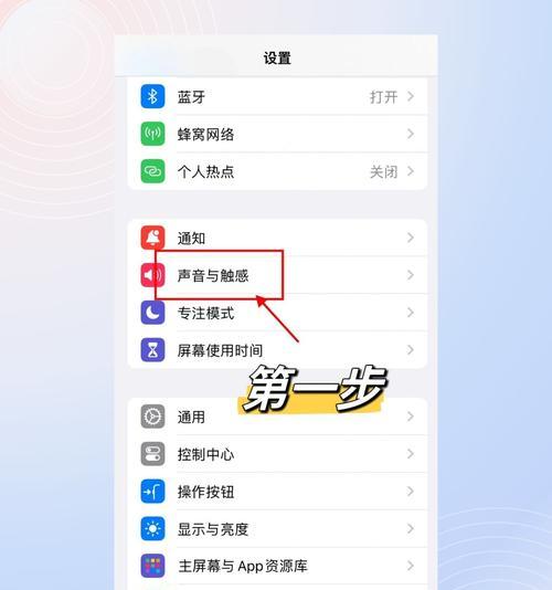 如何自定义iPhone铃声？设置个性化铃声的步骤是什么？