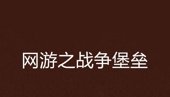 战争网游游戏推荐？哪些游戏最受玩家喜爱？  第3张