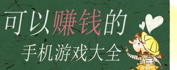 网上游戏能赚到钱吗？真实案例与赚钱攻略解析