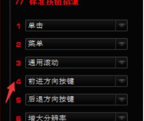 雷蛇鼠标宏设置压枪教程？步骤是什么？  第2张