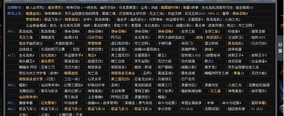 网页单机游戏哪个好玩？如何选择最佳游戏体验？  第3张