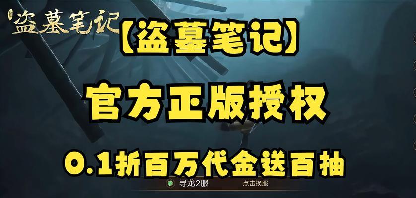 盗墓笔记游戏选什么职业好？各职业特点与选择建议是什么？