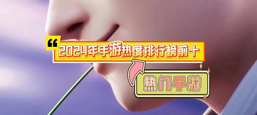 最新游戏热度排行榜是怎样的？如何根据排行榜选择游戏？  第2张