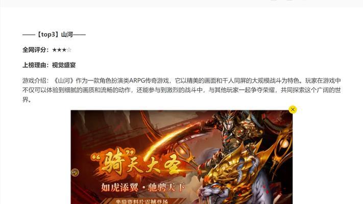 三国武将传奇单职业手游怎么玩？新手常见问题解答？  第3张