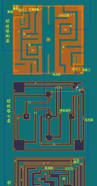 仙剑奇侠传3如何查看角色好感度？攻略方法是什么？  第2张