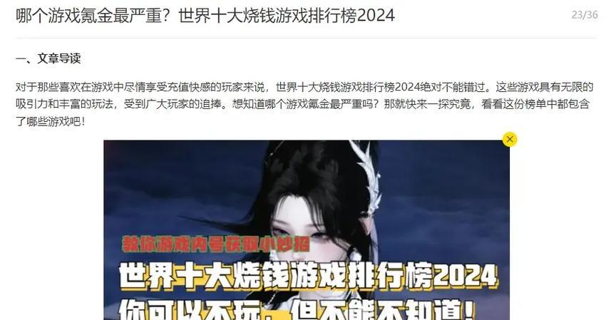 2024年十大电脑游戏排行榜有哪些？如何选择适合自己的游戏？  第3张