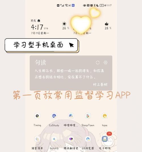 华为手机桌面出现手写板小图标怎么办？如何移除？  第2张