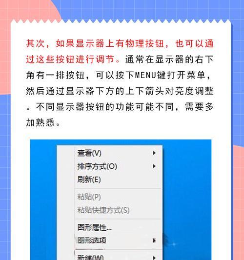 一体机电脑亮度如何调节？屏幕亮度调整方法是什么？  第2张